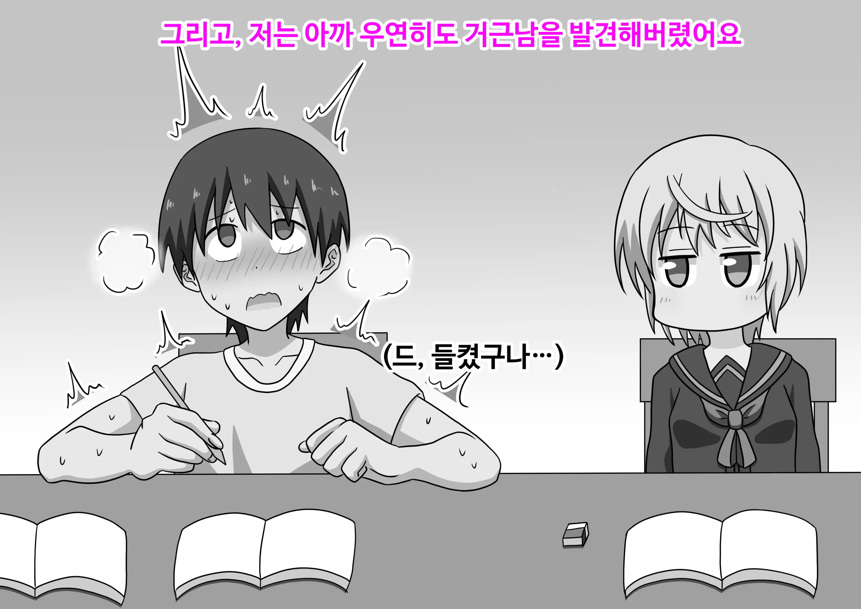 Mitari No Sono Ep.41~68